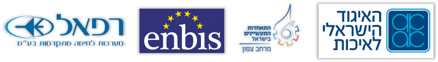 חברות שותפות לכנס: האיגוד הישראלי לאיכות, התאחדות התעשיינים מרחב צפון, enbis ורפאל