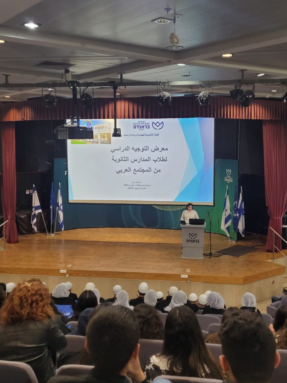מפגש חשיפה לחברה הערבית