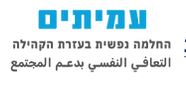 עמיתים לנוער