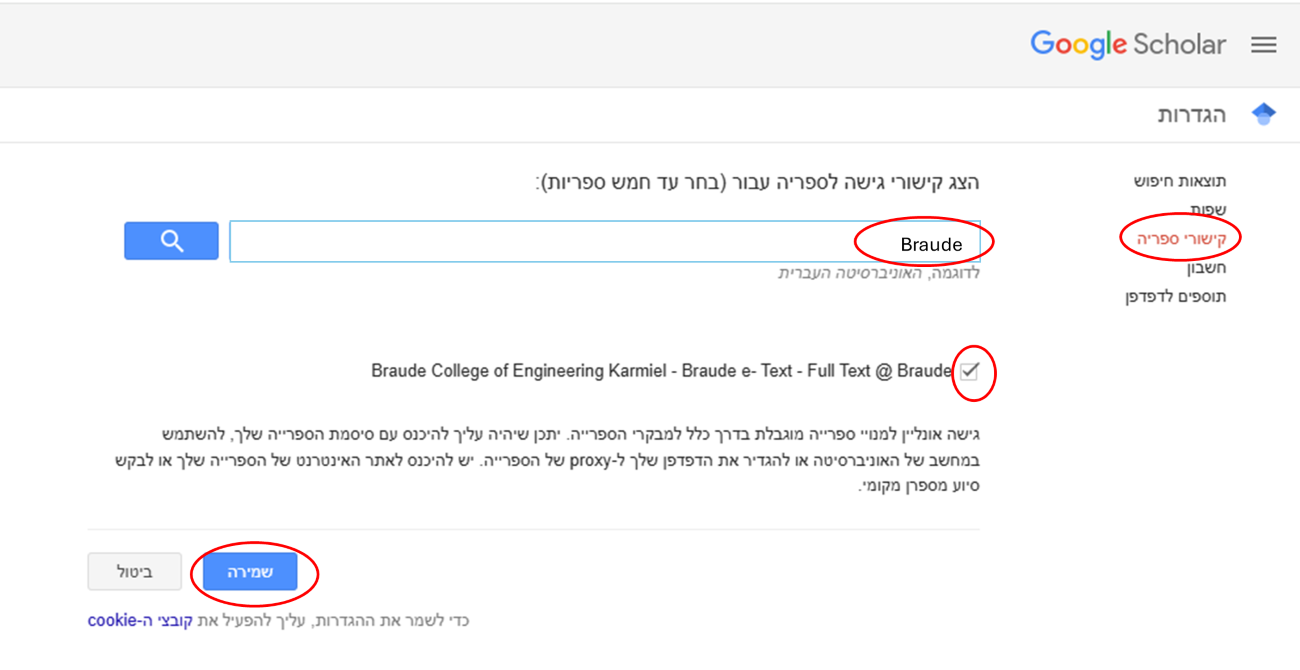 מסך הרשמה לגוגל סקולר>> קישורי ספריה>> בשורת החיפוש נכתוב: Braude>> להקיש על זכוכית המגדלת משמאל לשורת החיפוש>> לסמן וי בקוביית הסימון עם הטקסטBraude College of Engineering Karmiel-Braude e-Text-Full@Braude>> שמירה