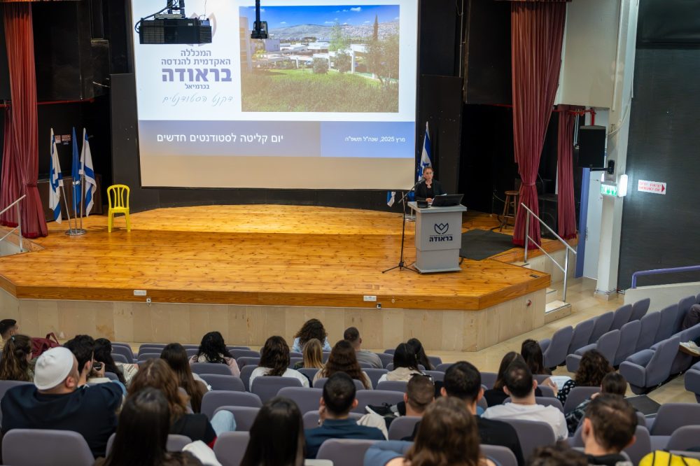 נשיאת המכלללה נואמת בפני הסטודנטים