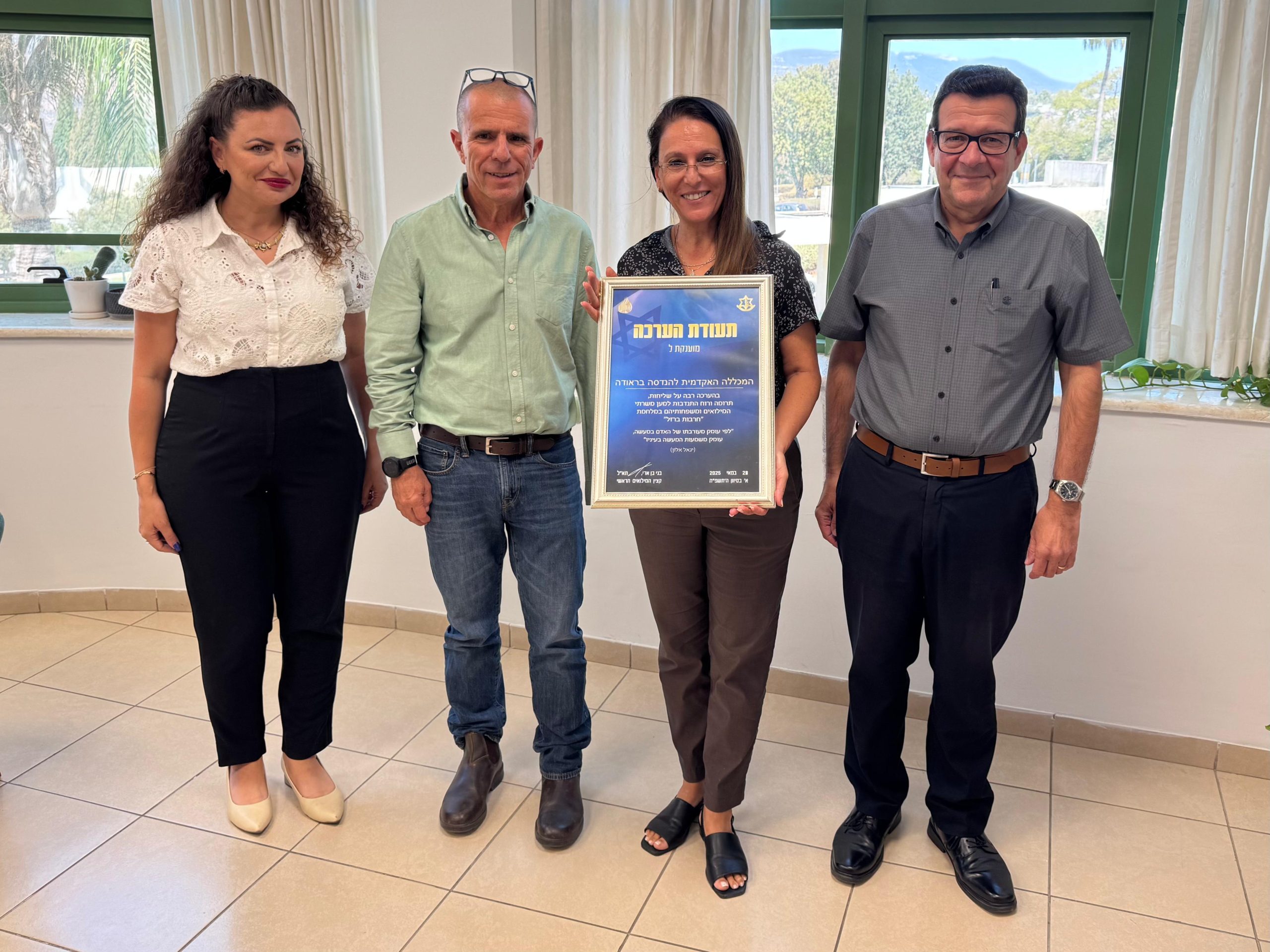 בכירי המכללה עם תעודת ההוקרה מצה"ל