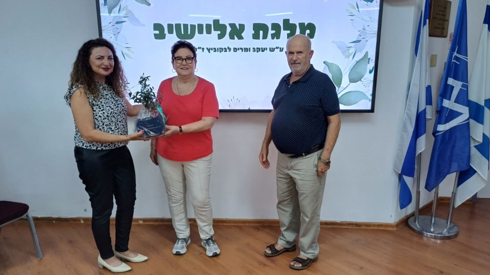 אילנה ואיציק אלישיב מקבלים מדיקנית הסטודנטים עציץ כהוקרה על תרומתם