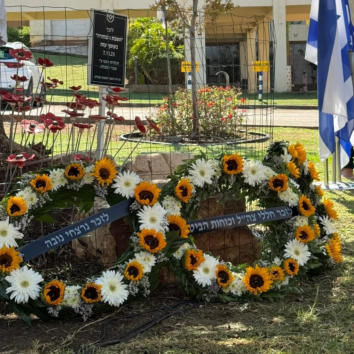 זרי פרחים לזכר הנופלים