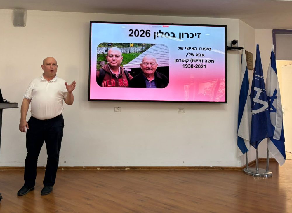 ד"ר דן קופרמן מספר את סיפור ההישרדות של אביו בטקס יום השואה שהתקיים במכללה