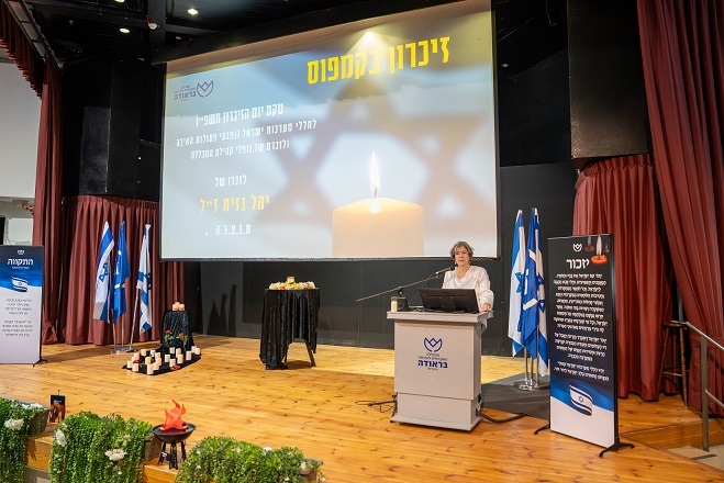 מיה גזית, בטקס יום הזיכרון 2026
