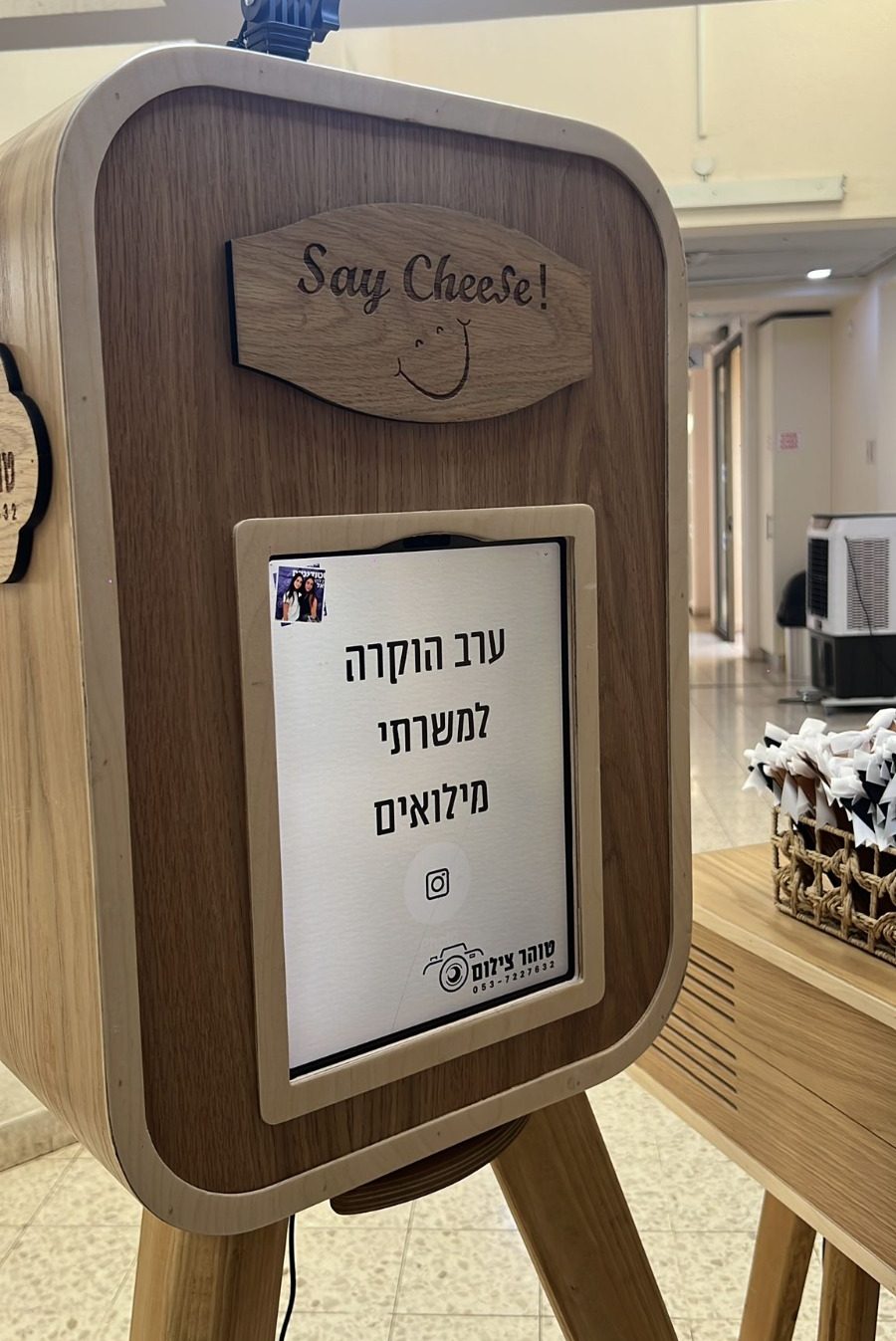 ערב הוקרה למילואימניקים - שלט