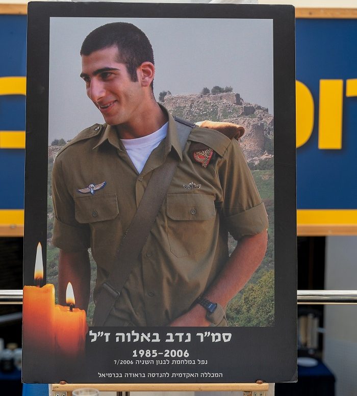 100 מלגות לוחם הוענקו לזכרו של סמ