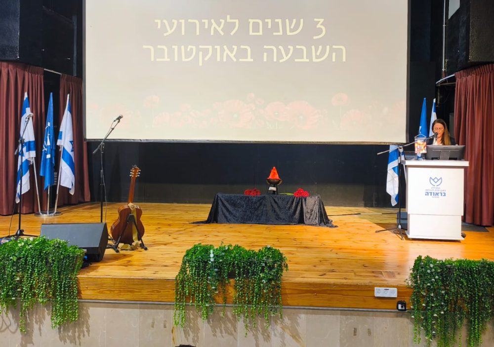 נאוטם נשיאת המכללה ב 7.10.2026