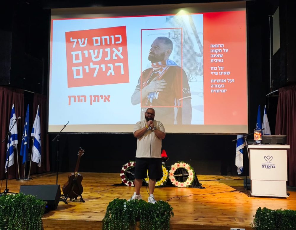 שורד השבי איתן הורן מספר את סיפורו בטקס הזיכרון ב 7.10.2026